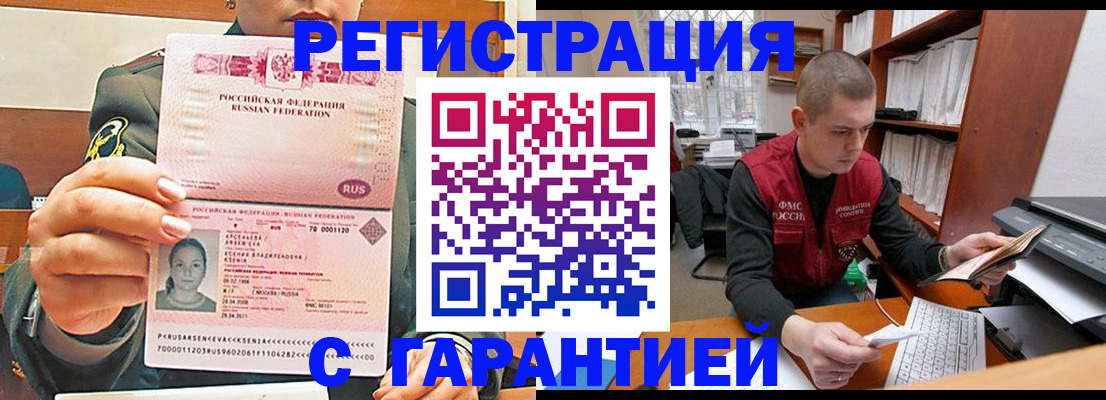 временная регистрация поиск в Верхней Салде