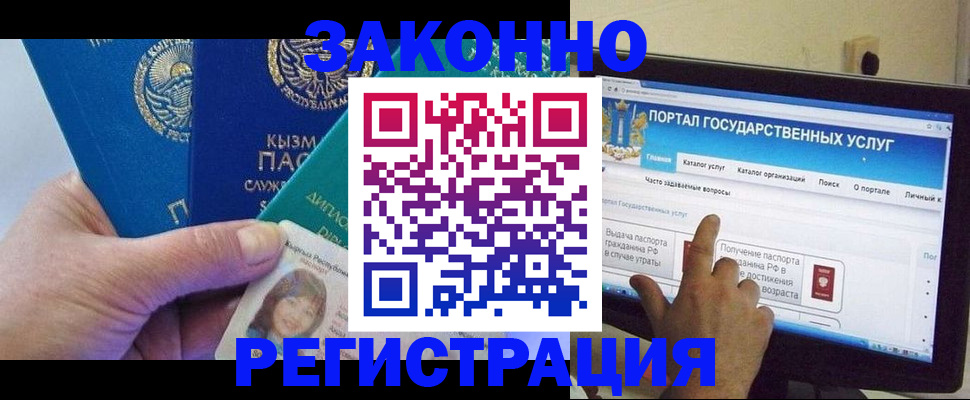 временная регистрация госуслуги в Верхней Салде