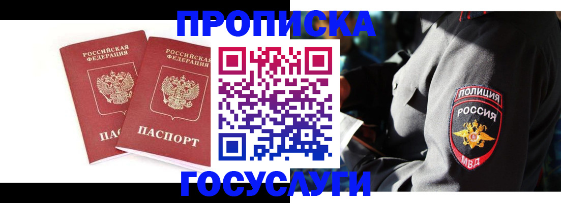 временная регистрация недорого в Верхней Салде