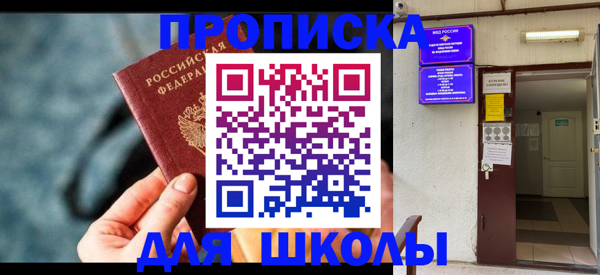 временная прописка в Верхней Салде