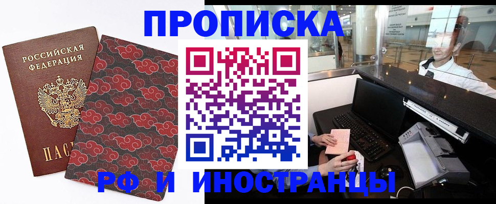 прописка в квартире в Верхней Салде